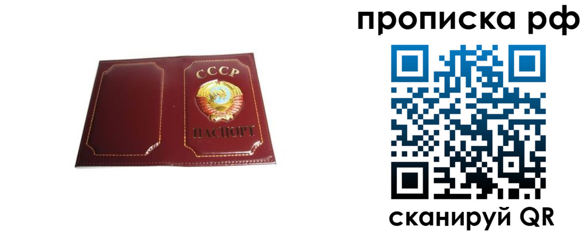 прописка для кредита в Беслане
