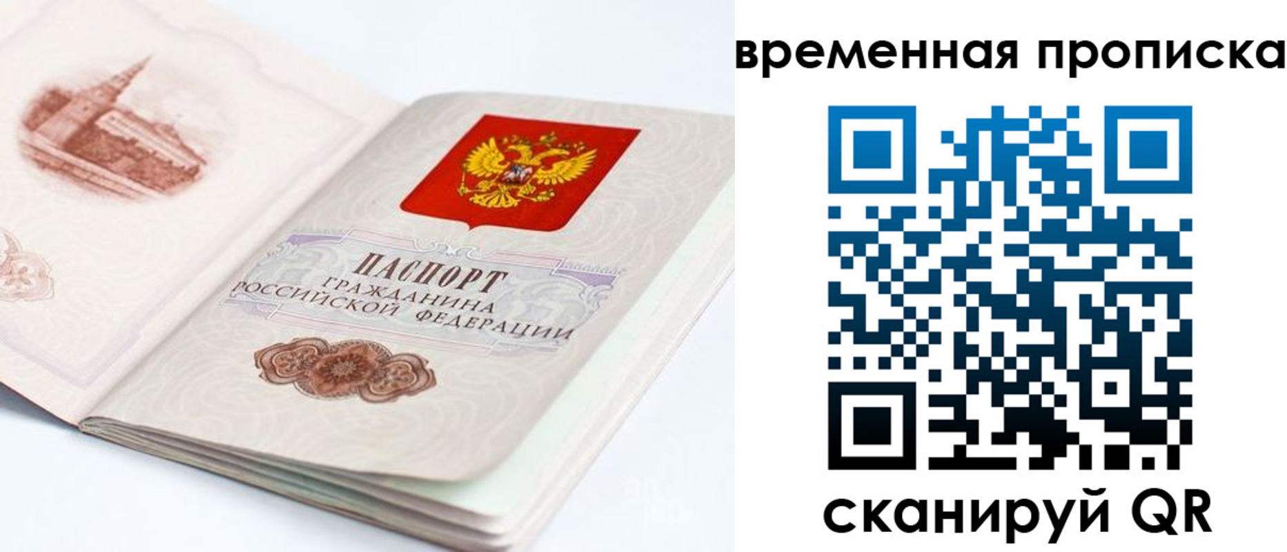 регистрация в Беслане