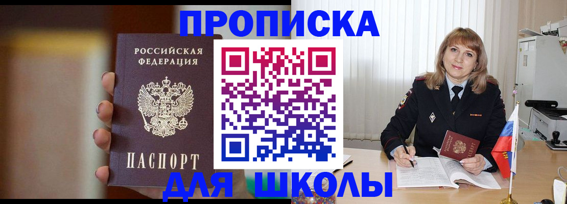 регистрация для дет. сада в Беслане