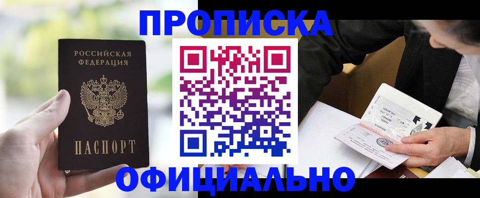 регистрация для дет. сада в Беслане